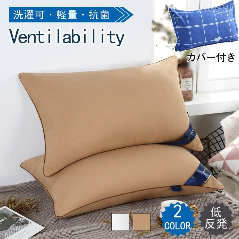 [良い品物]究極の寝心地を探して／【二点目300円OFF】枕 まくら 首枕 カバー付き ホテル仕様 安眠枕 快眠グッズ 低反発枕 丸洗い可能 枕カバー