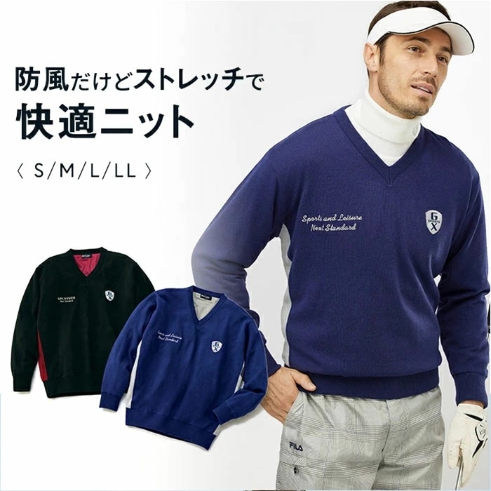 ニット メンズ 長袖 通販 セーター Vネックセーター ゴルフ 秋冬 秋物 冬物 暖かい 防風 あったか 防風だけどストレッチで快適ニット おしゃれ シンプル 男性 紳士服 メンズウエア ゴルフウェア