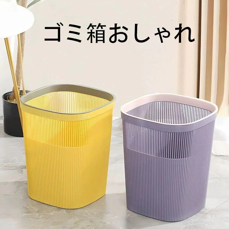 【20点セット】急速出荷ダストボックス ゴミ箱 ゴミ箱おしゃれ スリムゴミ箱 垃圾桶 リビング 寝室 洗面所 おしゃれ シンプル ごみばこ お洒落 部屋 丸 トラッシュボックス 新生活