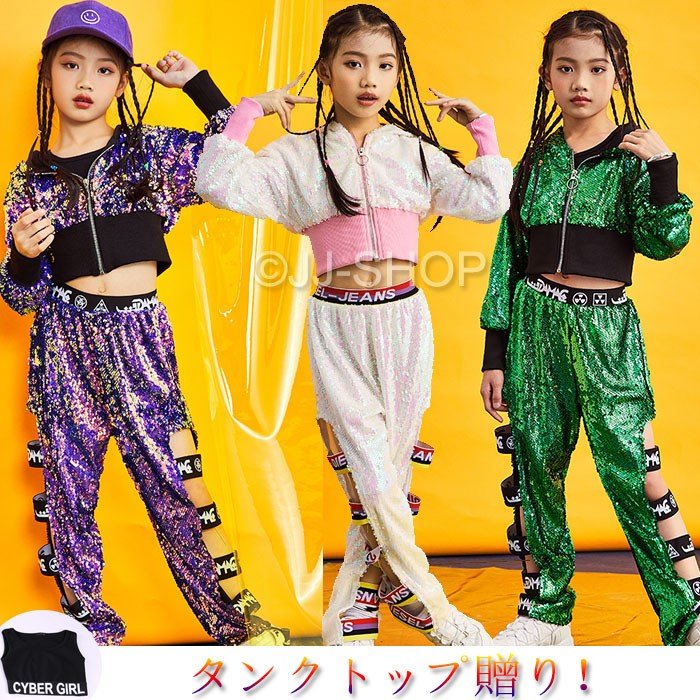 ジャケット スパンコール 衣装 キッズダンス衣装 キッズ ヒップホップ ダンス衣装 キッズダンス衣装