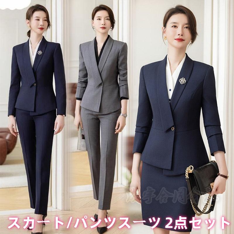新しい秋のスタイル ジャケット＋パンツ/ジャケット＋スカート レディース スーツ 上下2点セット スカート パンツ 春 秋 事務服 フォーマル ビジネス オフィス 通勤OL 入学式 卒業式 Lucky
