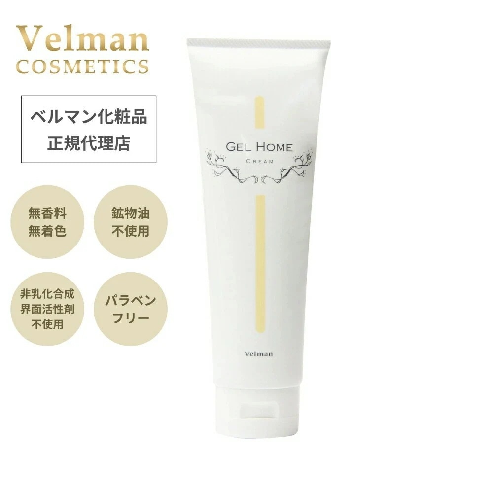 【正規取扱品】ベルマン化粧品 ノンルース ゲルホームクリーム 徳用250g しっとりタイプ 赤ちゃん 大人 敏感肌 家族 ゲル化粧品 通販 肌に優しい ゲル化粧品 無添加 無鉱物油 無香料 ノンパラベ