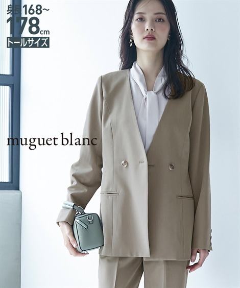 ジャンパーブルゾン 高身長　カラーレスダブルブレストジャケット セットアップ対応 トールサイズ muguet blanc