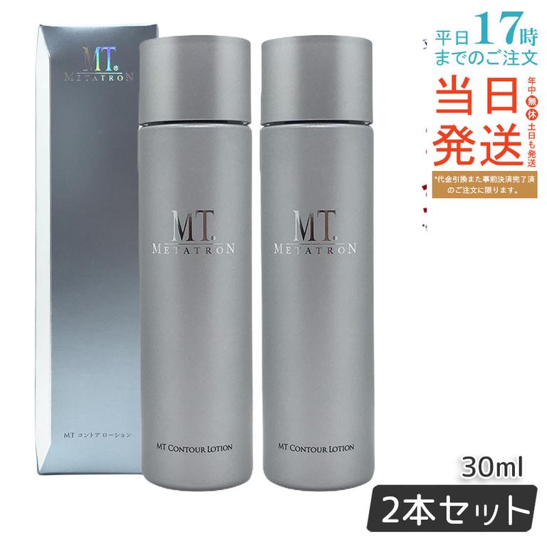 【お得2個セット】MTメタトロン コントア ローション 150mL 化粧水 敏感肌 乾燥肌 皮膚科 MT 母の日 ファーストステップ ローション