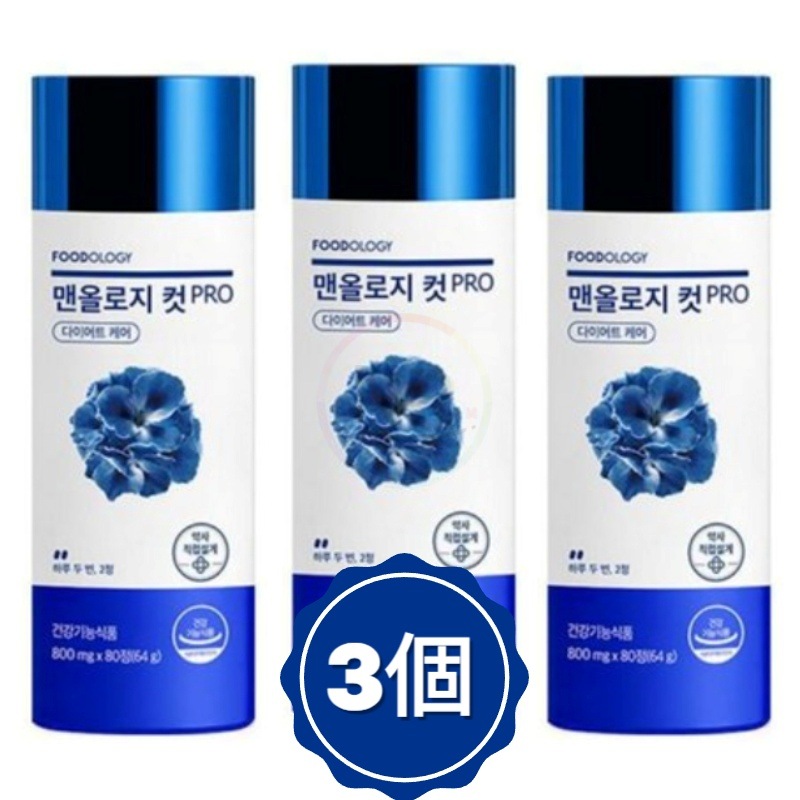 マンオロジー カット PRO 800mg*80錠 3箱 ダイエットケア 体脂肪減少