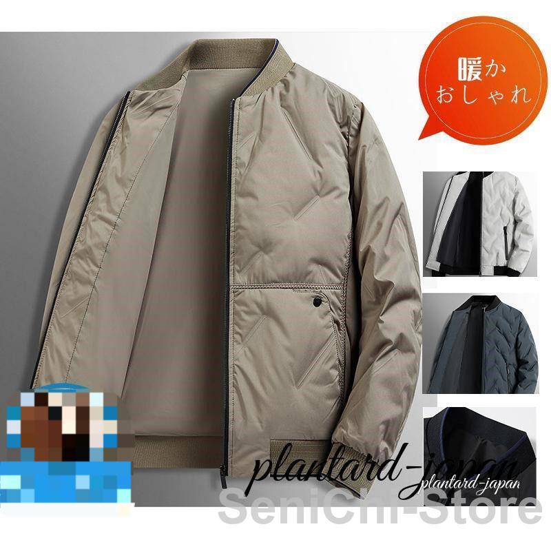 【期間限定】即納あり ダウンジャケット メンズ 暖かい ダウンコート ノーカラー 軽い 黒 フード付き ライトダウン コート 大きいサイズ 軽量 防寒 冬 秋 紳士用 通勤