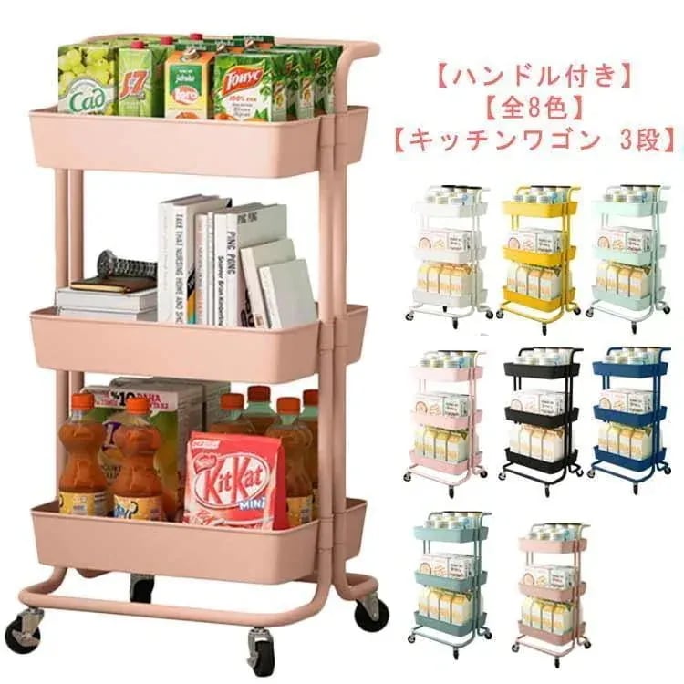 ラック マルチワゴン 収納 25の発売炊飯器 ハンドル付き キッチンラック 新作登場 インテリア キャスター付き ベビーワゴン 作業台 かごバスケット 収納ラック 3段