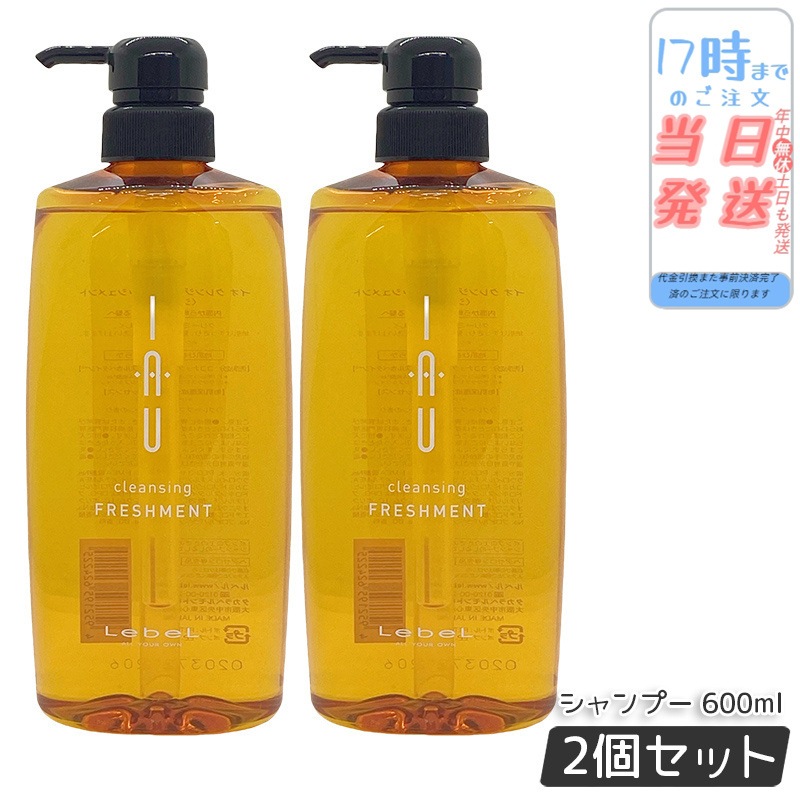 【お得2個セット】ルベル イオ クレンジング フレッシュメント シャンプー 600ml