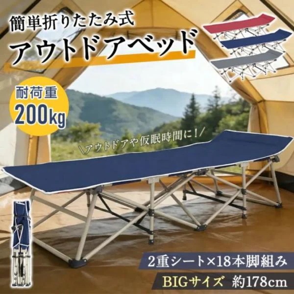 キャンピングチェア 折り畳み式 アウトドアチェア レジャーベッド アウトドアベッド 安定感 耐荷重200kg 簡単設置 肩掛けバッグ付き オックス生地