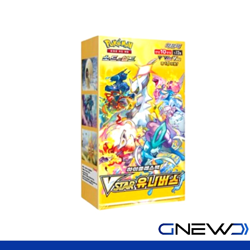 ポケットモンスター カードゲーム ソードシールド ハイクラスパック / VSTARユニバース / Box Korean Ver.