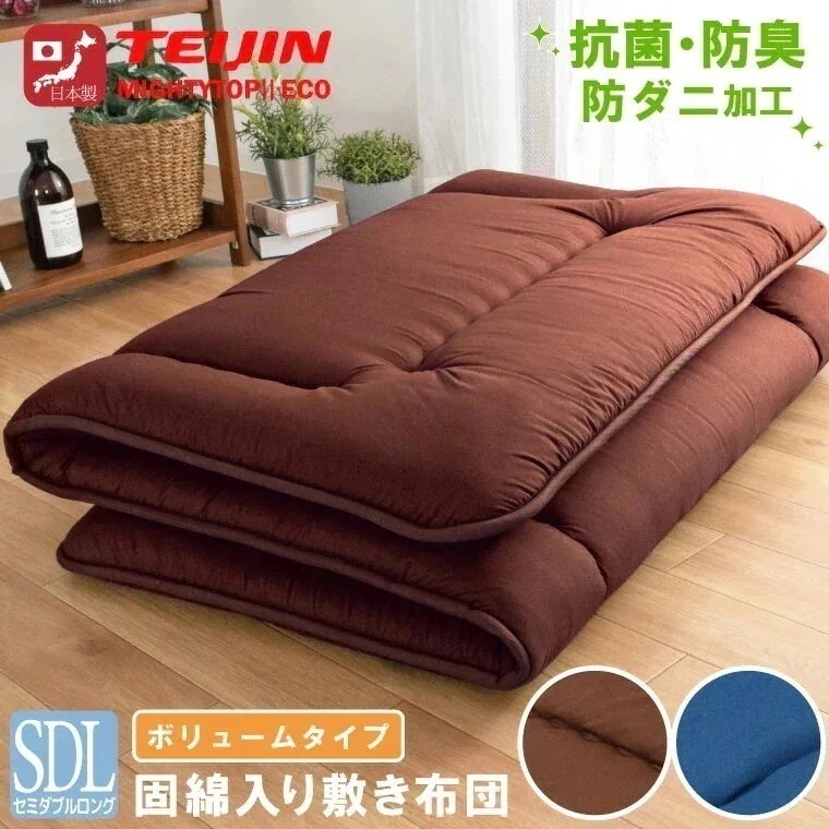 敷布団 セミダブル 日本製 ボリューム セミダブルロング 防ダニ 抗菌 防臭 テイジン中わた増量4.4kg 三層 固綿 ピーチスキン生地 わたが出にくい不織布加工 圧縮収納袋付き 新生活