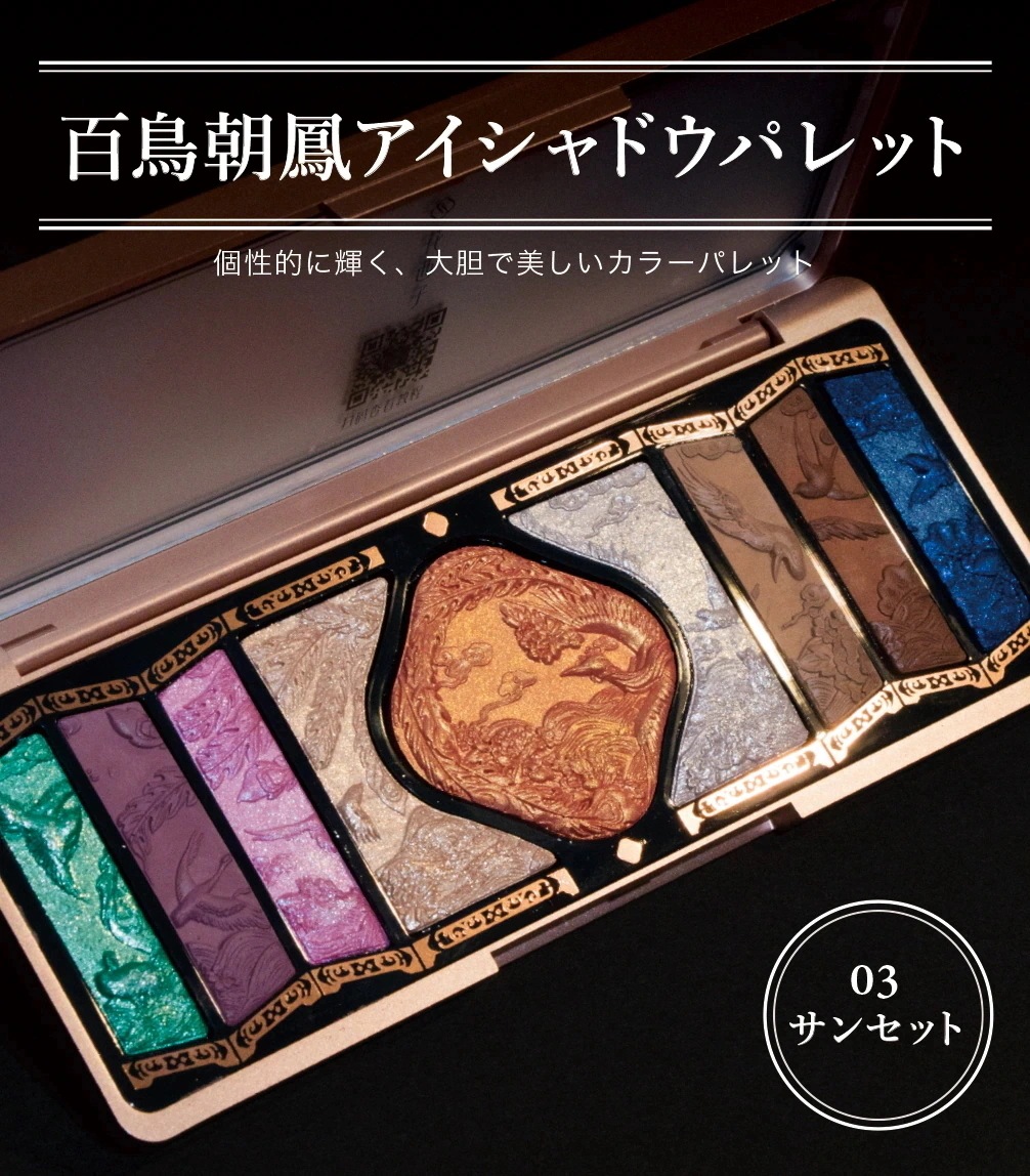 ミニチュア屏風　百鳥朝鳳 百鳥朝鳳 アイシャドウパレット | 花西子Florasis