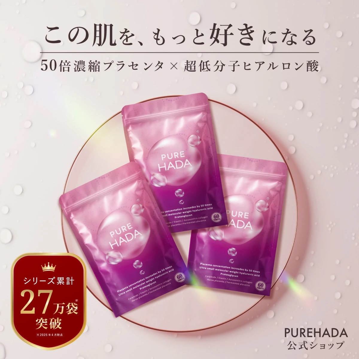 【メガキットで話題】 ヒアルロン酸 プラセンタ 3個セット サプリ 50倍濃縮 10,000mg /日 美容サプリ インナーケア 飲むヒアルロン酸 コラーゲン セラミド エラスチン アスタキサンチン