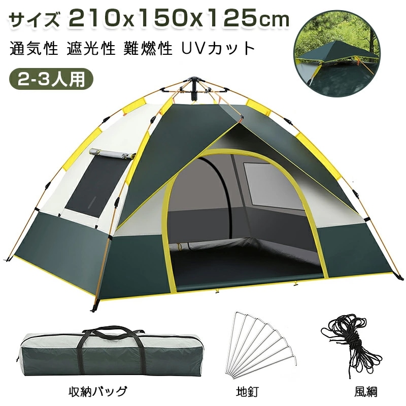 [高品質]ワンタッチテント フルクローズ 2人用 3-4人用 テント ワンタッチ おしゃれ ドームテント 折りたたみ 簡易テント 軽量 防水 キャンプ アウトドア ベランピング ソロキャンプ 公園 収