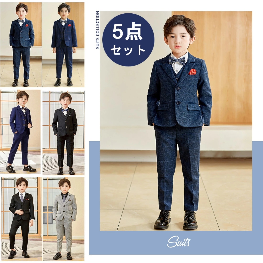 即日発送男の子スーツ スーツ 男の子 5ピース スリム フィット ドレスウェア スーツセット 男の子フォーマルスーツ 子供 スーツ子供 フォーマル スーツ 子供服 ベスト ジャケット ズボン 七五三