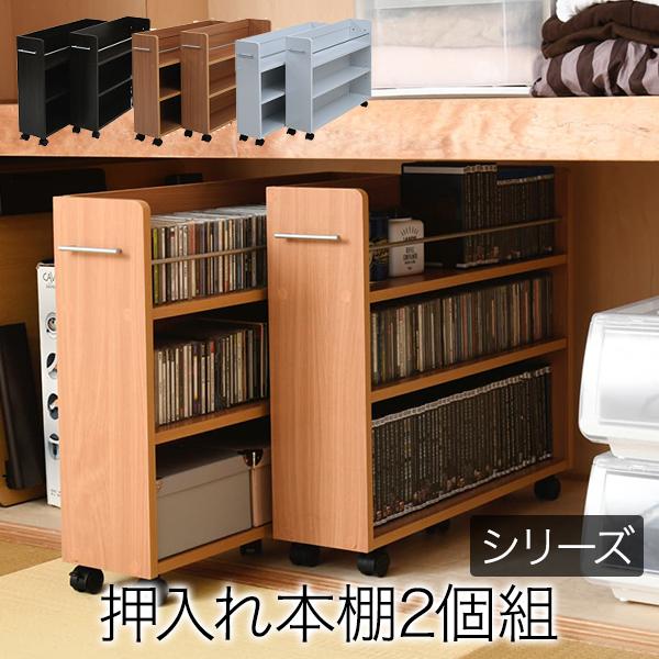 押入れ 収納 ラック 本棚 2個セット 幅19.5 奥行78 .5 キャスター付き 隙間 スリム ワゴン 棚 3段 大容量 CD DVD 本 漫画 整理 収納 スライド 収納庫 おしゃれ 9,315円