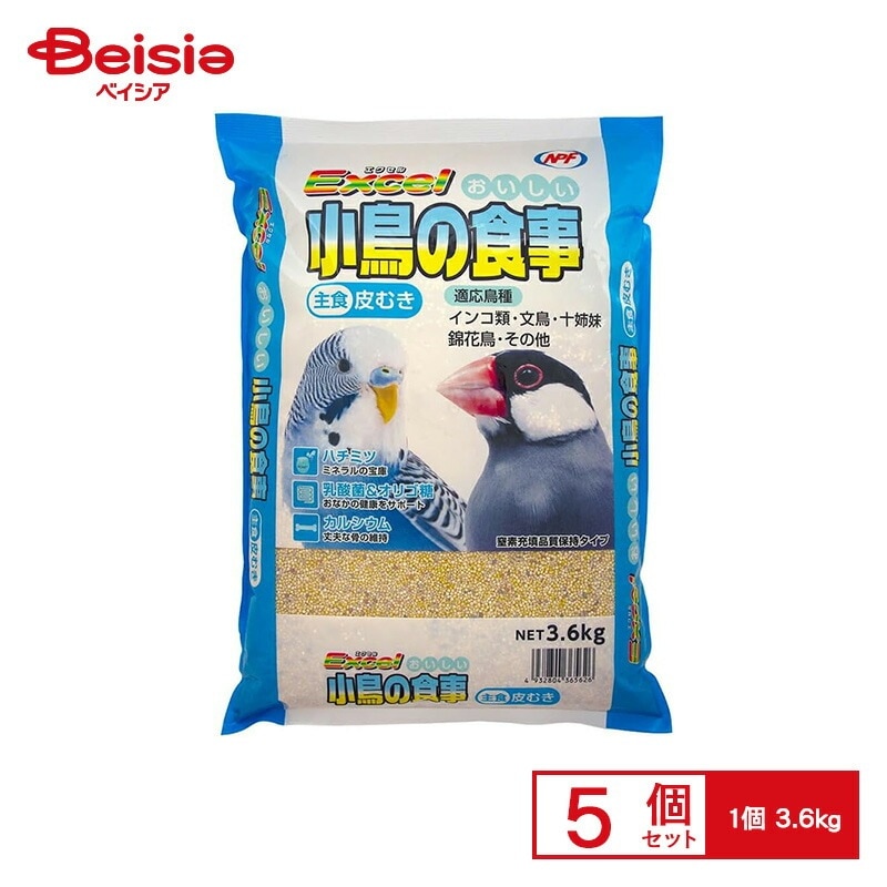 エクセル おいしい 小鳥の食事 皮むき 3.6 ×5個 ペット