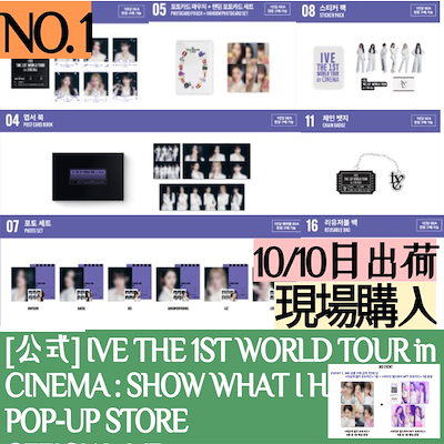 Qoo10] STARSHIPエンターテインメント 条件付き特典 / 10/10日