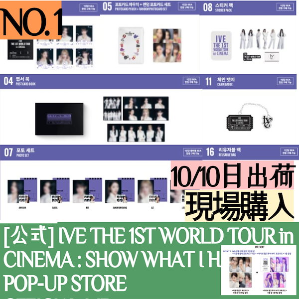 【IVE】SHOW WHAT I HAVE スタジャン Mサイズ　東京ドーム IVE SHOW WHAT I HAVE 東京ドーム グッズ スタジャン M