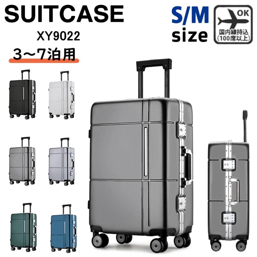 スーツケース 機内持ち込み 軽量 小型 sサイズ mサイズ おしゃれ 短途旅行 出張 3-5日用 かわいい ins人気 キャリーケース キャリーバッグ 6色 XY9022