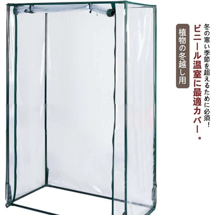 短納期 ビニール温室 家庭用 ビニールハウス PVC ガーデン温室 折りたたみ ガーデニングハウス 家庭菜園 フラワーハウス ラック 園芸 棚 屋外 簡易温室お得な新商品ビニール温室 家庭用 ビニール