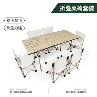 アウトドアキャンプポータブル折りたたみエッグロールテーブルムーンチェアセットレジャーテーブルと椅子ピクニックテーブル