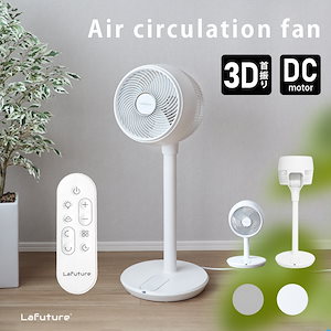 扇風機 DCモーター 静音 節電 省エネ リモコン付 360首振り リビング サーキュレーター 自動首振り 上下左右 自動OFFタイマー 風量14段階 高さ調節 温度センサー リビングファン