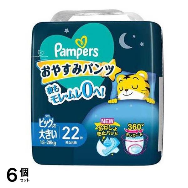 おやすみパンツ スーパージャンボ ビッグより大きいサイズ 22枚入 6個セット
