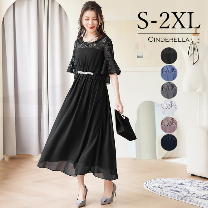 激安販売!【赤字覚悟】パーティードレス 結婚式 ワンピース ロング A78 ロング丈 大きいサイズ お呼ばれ 20代 30代 ドレス パーティドレス チュール 結婚式ドレス お呼ばれドレス レース フ