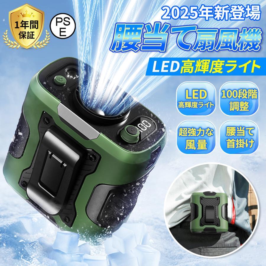 【100段階風量】 【6000mAh大容量】ベルトファン 腰掛け扇風機 扇風機 小型 携帯扇風機 首かけ ジェットファン USB 充電式 静音 強風 LED表示 熱中症対策 通勤通学 屋外作業 ア