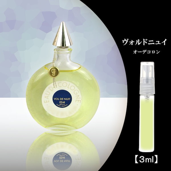 ✨未使用・希少✨ゲラン 夜間飛行 オーデコロン 50ml ol de nuit ✨未使用・希少✨ゲラン 夜間飛行 オーデコロン 50ml ol de nuit