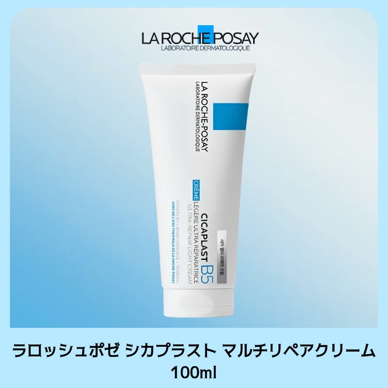 ラロッシュポゼ シカプラスト B5 マルチリペアクリーム 100ml 特別セット 敏感肌 乾燥肌 保湿 フランスコスメ 4,956円