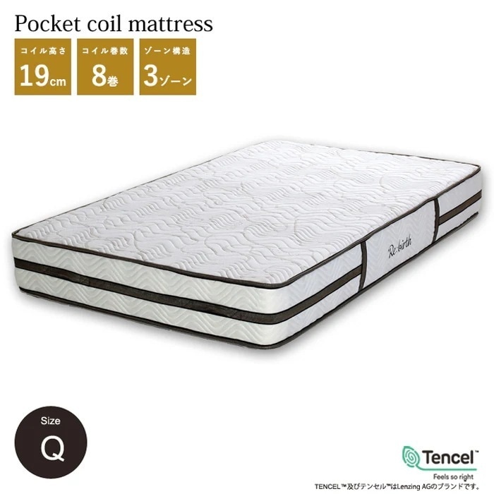 クイーン ポケットコイルマットレス Excellent Complete 高密度コイル 高耐久 快眠 硬め