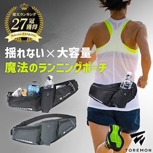 TOREMON正規品 ランニングポーチ ウエストポーチ 揺れない ランニングバッグ ジョギングポーチ 防水 ボトルポーチ ペットボトル 斜め掛け メンズ レディース アウトド