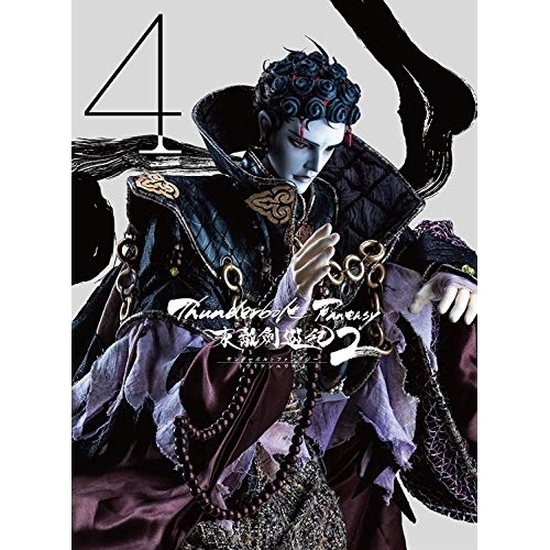 Thunderbolt Fantasy 東離劍遊紀2 4(完全生産限定版) ／ Thunderbolt Fantasy (DVD) ANZB-12797