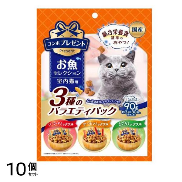 コンボプレゼント キャット おやつ お魚セレクション 3種のバラエティパック 90g 10個セット