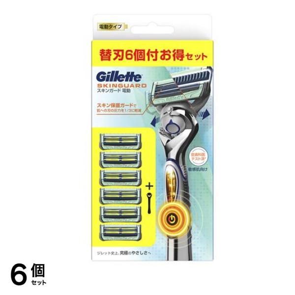 スキンガード フレックスボール 電動 カミソリ 替刃6個付お得セット 1組入 6個セット