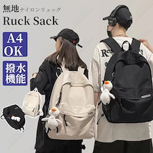【本日限定】韓国 リュック 大容量 リュックサック リュック レディース リュック メンズ 男女兼用 バッグ カップル 通勤 通学 旅行 学生 多機能 [2カラー]