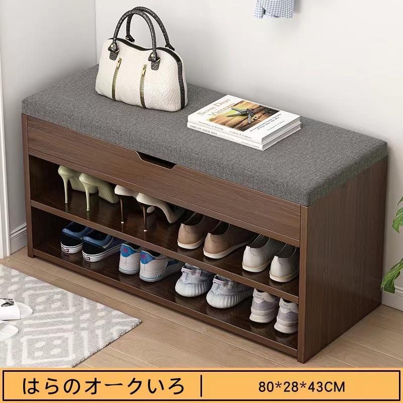 【短納期】シューズラック 玄関ベンチ スツール 幅60/80cm×28cm 高さ43cm 省スペース 靴収納 収納ラック 椅子 収納 おしゃれ 玄関収納 玄関 靴箱