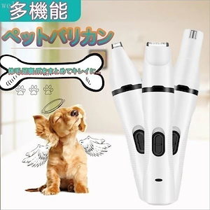 ペットバリカン 犬 猫 トリミング カット 充電式 USB 低音 コードレス 肉球 足裏 シェーバー 爪とぎ 爪磨き 軽量 耐熱性 交換ヘッド 多機能207