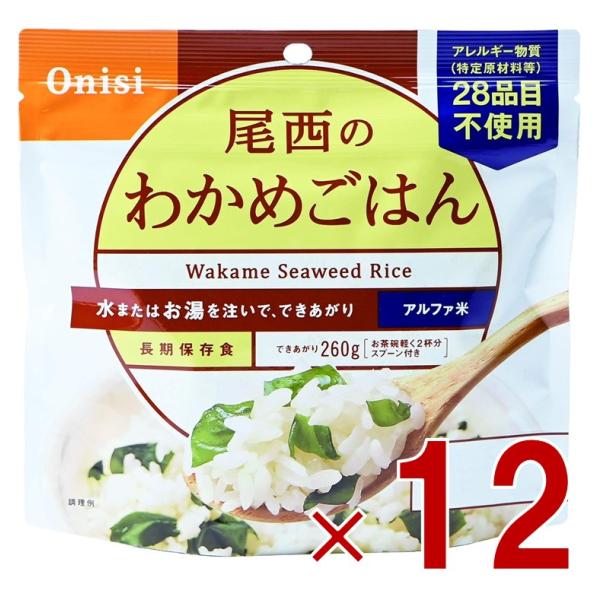 尾西食品 アルファ米 100g 尾西のわかめごはん 非常食 保存食 防災食品 備蓄食 防災グッズ 12個