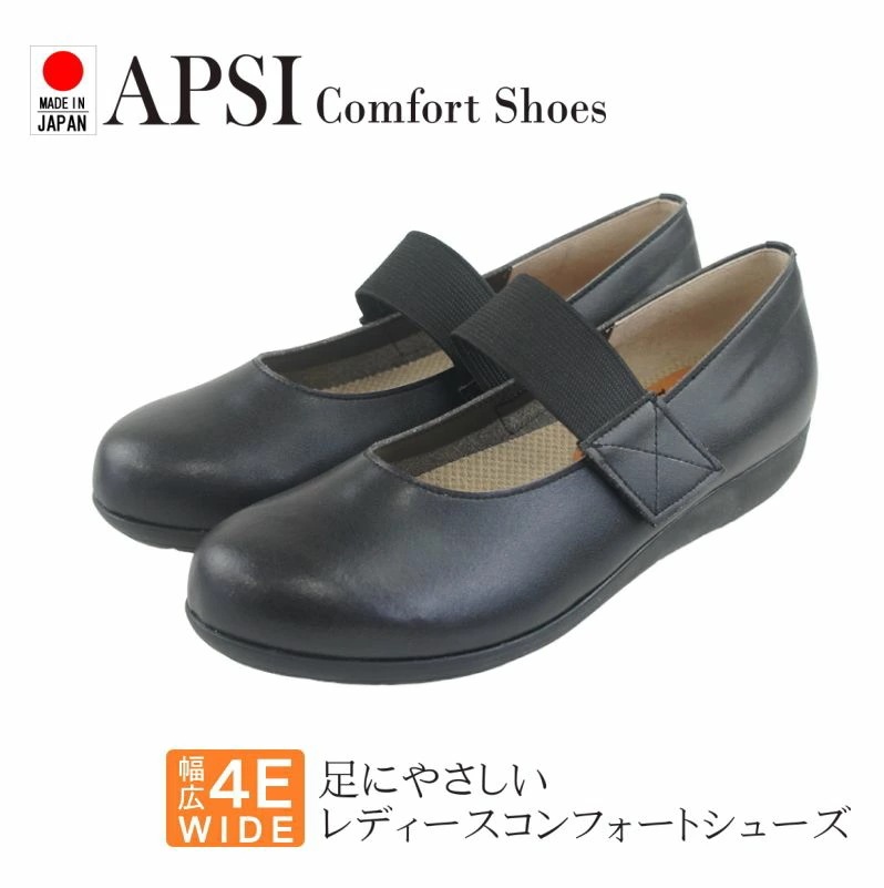 パンプス ローヒール ストラップ 4E 日本製 外反母趾 レディース 靴 痛くない 歩きやすい ぺたんこ ヒール 黒 クッション 低反発 40代 50代 60代 仕事用 ラウンドトゥ コンフォートシュ