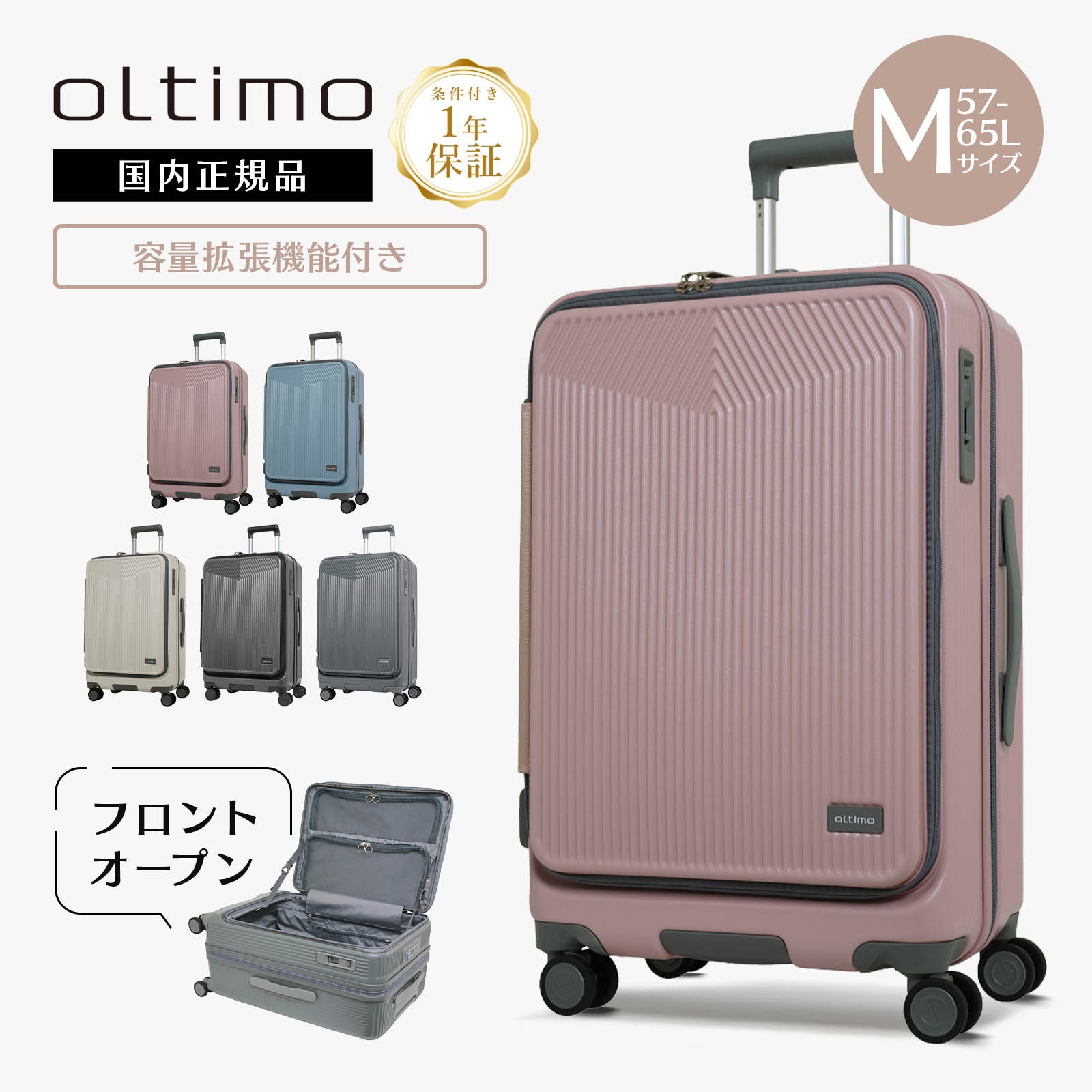 正規品 保証付 スーツケース Mサイズ フロントオープン ストッパー キャリーバッグ キャリーケース 静音 キャスター メンズ レディース 約 57-65L 容量拡張 ハード 19,525円