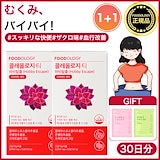 Qoo10] FOODOLOGY [3種 1択]コレオロジー 600mg,