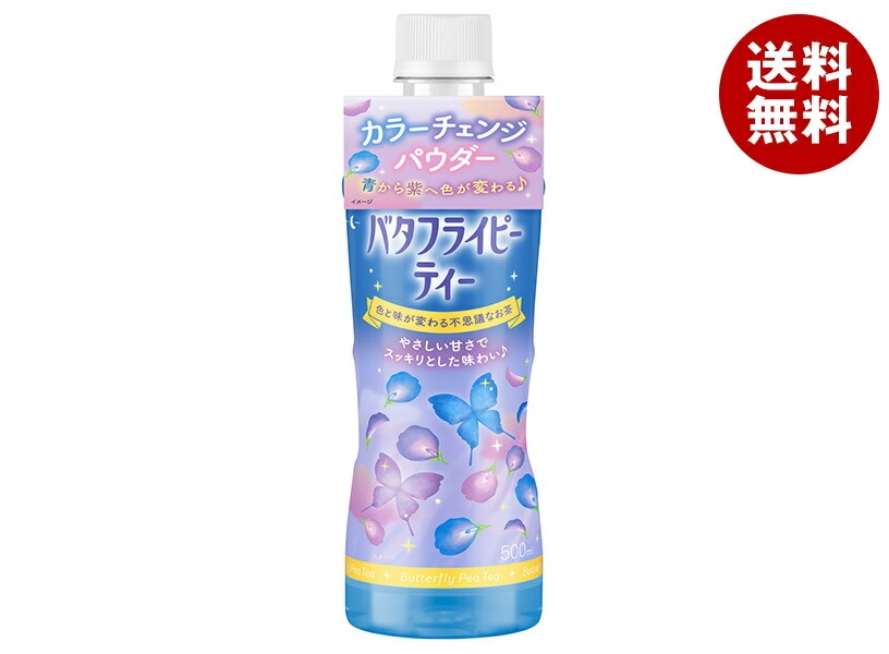 伊藤園 バタフライピーティー 500mPET＊24本入＊(2ケース)
