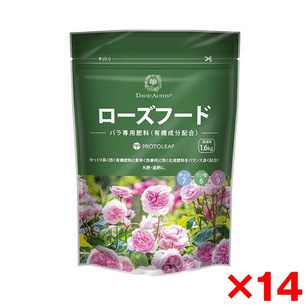 14個セット プロトリーフ デビットオースチン ローズフード 1.6Kg バラ用肥料 メーカー直送