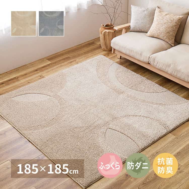 国産 高機能ラグ ミラク 約185×185cm 防ダニ 抗菌 防臭 ふっくら 厚手 日本製 北海道追加送料 沖縄離島はお届け不可 メーカーより直送