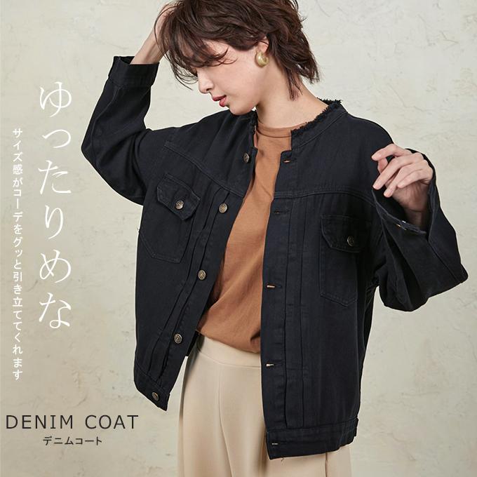【人気の新作】デニムジャケット レディース コットン ノーカラー 長袖 アウター デニムコート トップス M L 即納【急速出荷】 4,842円