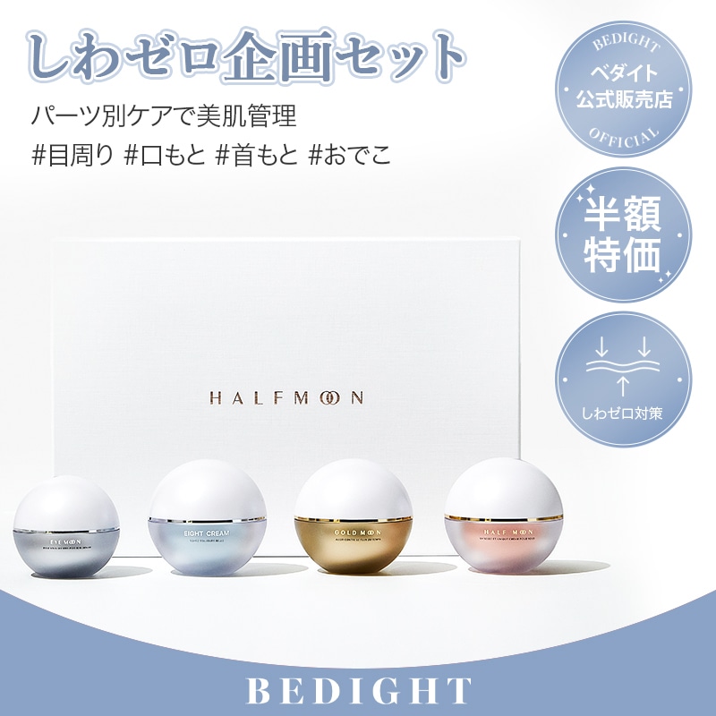 しわゼロクリーム４種企画セット【おでこ／目元／ほうれい線／首元】　シワ集中ケア ボリュームケア 弾力 ハリツヤ ナイアシンアミド ペプチド コラーゲン ヒアルロン酸 パンテノール 韓国コスメ