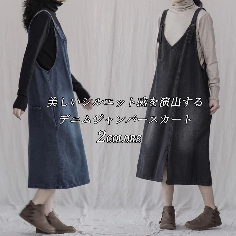 ジャンパースカート 50代 ロング デニム 秋 冬 サロペット スカート 大人 デニム ワンピース ノースリーブ 大きいサイズ Vネック ワンピース オーバーオール ワンピ オールインワン スカート